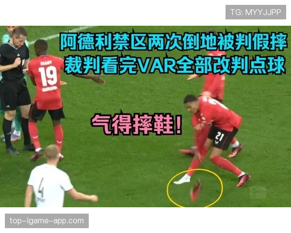 禁区外犯规的判罚标准与裁判执行规则详解