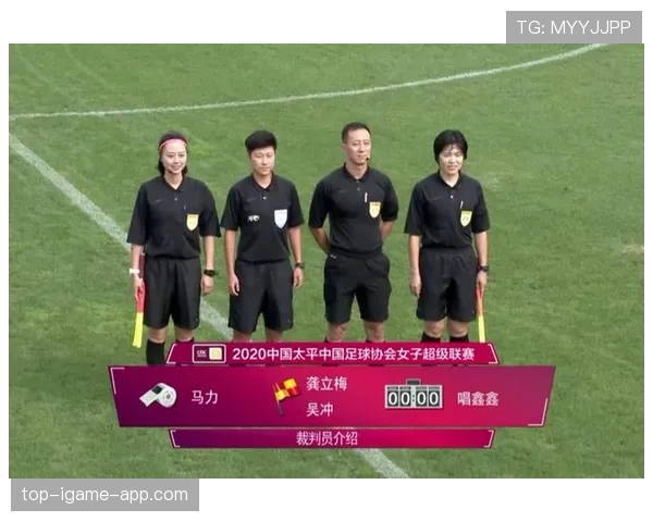 足球比赛官员分工规则拆解：主裁与助理裁判职责全解析