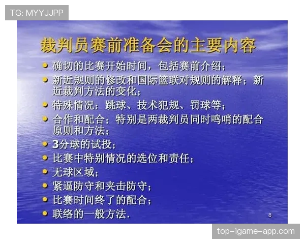 篮球技术犯规的判定标准与判罚流程详解